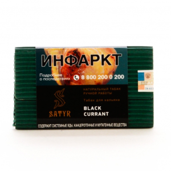Табак Satyr Black Currant 100 грамм в Турции