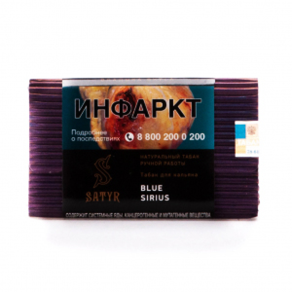 Табак Satyr Blue Sirius 100 грамм в Турции