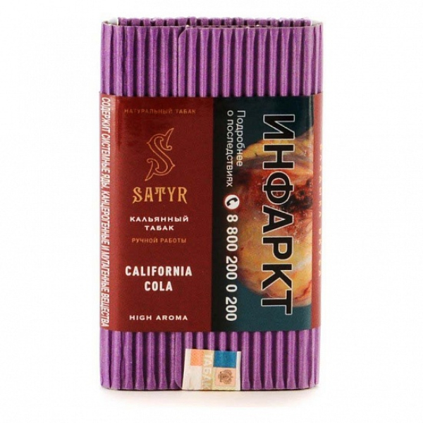 Табак Satyr California Cola 100 грамм в Турции