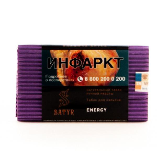 Табак Satyr Energy 100 грамм в Турции