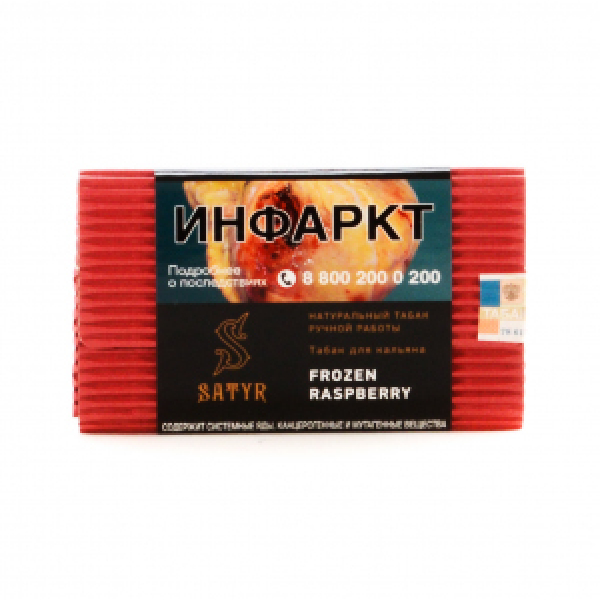 Табак Satyr Frozen Raspberry 100 грамм в Турции