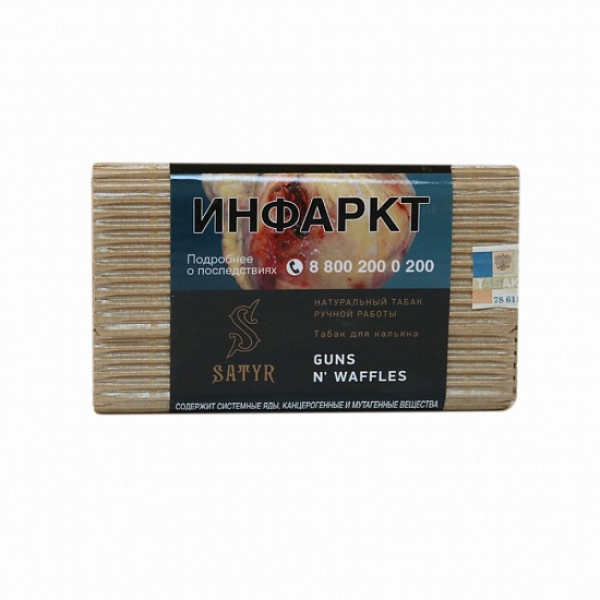 Табак Satyr Guns N Waffles 100 грамм в Турции