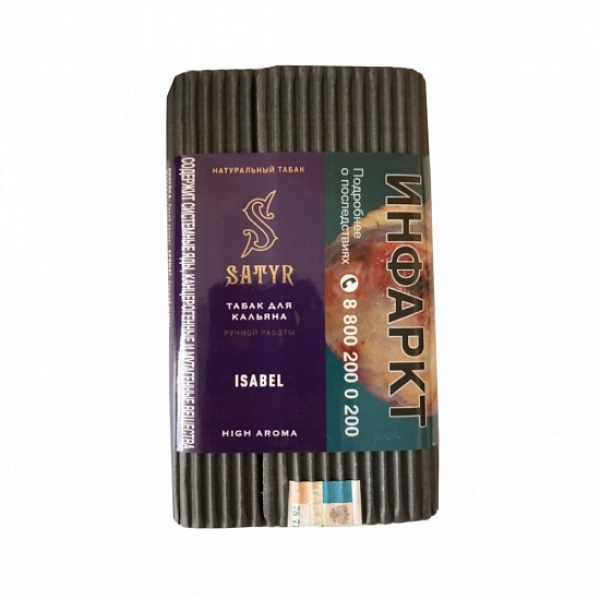 Табак Satyr Isabel 100 грамм в Турции