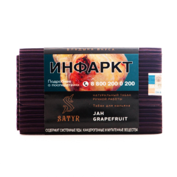 Табак Satyr Jah Grapefruit 100 грамм в Турции