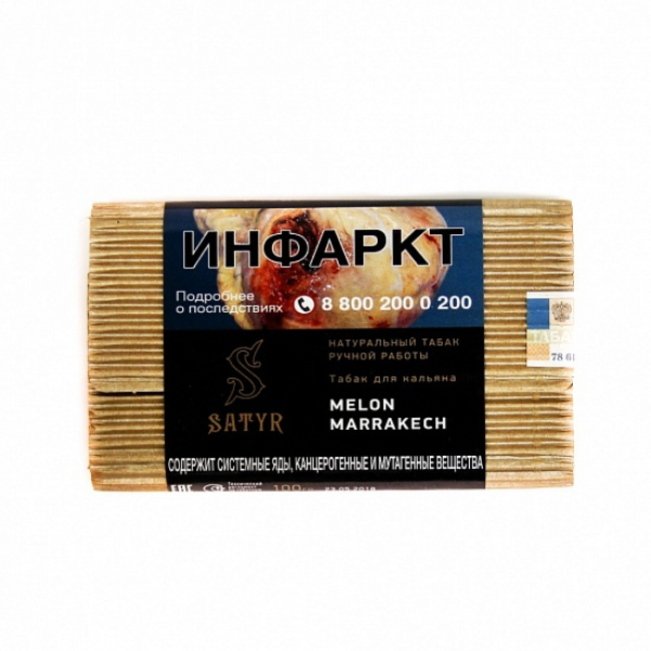 Табак Satyr Melon Marrakech 100 грамм в Турции