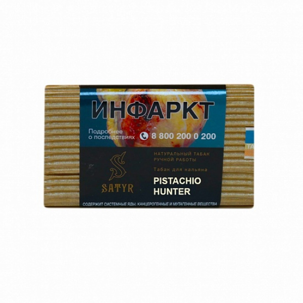 Табак Satyr Pistachio Hunter 100 грамм в Турции