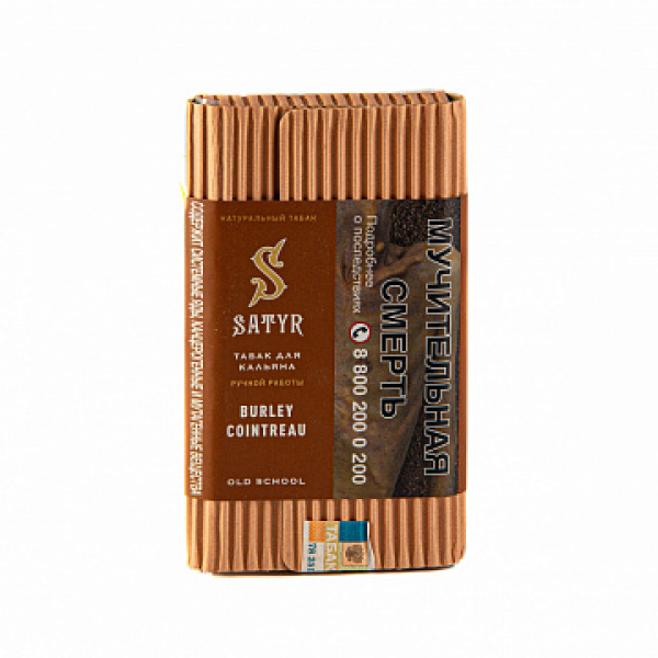 Табак SATYR BURLEY COINTREAU 100 гр в Турции