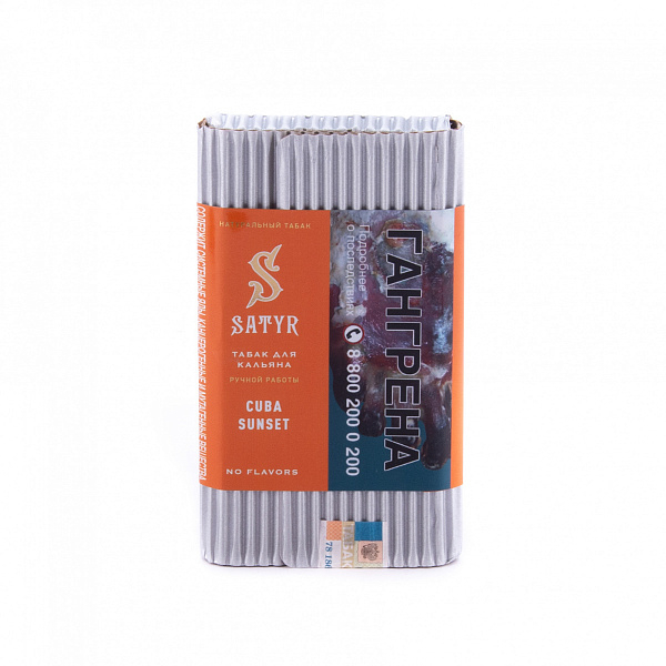 Табак SATYR CUBA SUNSET 100 гр в Турции