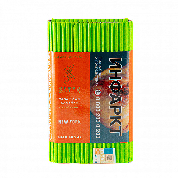 Табак SATYR NEW YORK 100 гр в Турции