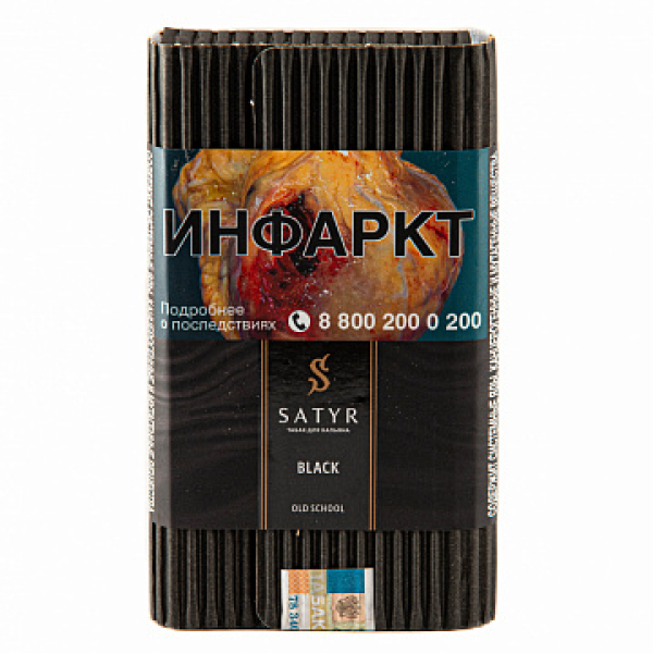 Табак Satyr Black 100 гр в Турции