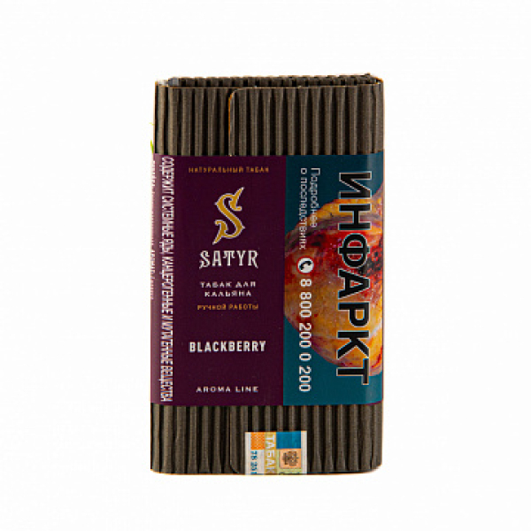 Табак Satyr Blackberry 100 гр в Турции