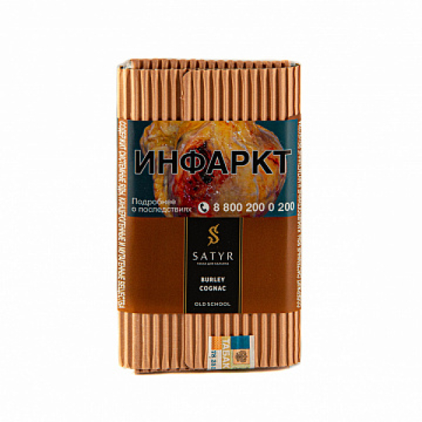 Табак Satyr Burley cognac 100 гр в Турции