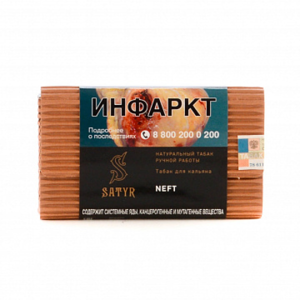 Табак Satyr Neft 100 гр в Турции