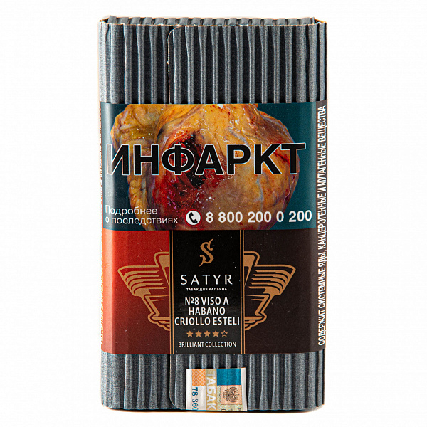 Табак SATYR VISO AB HABANO CRIOLLO ESTELI 100 гр в Турции