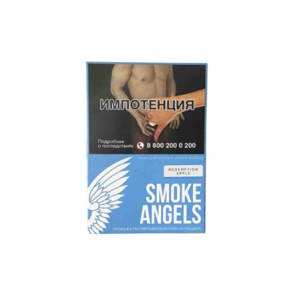 Табак Smoke Angels Redemption Apple (Яблоко Возмездия) 25 грамм в Турции