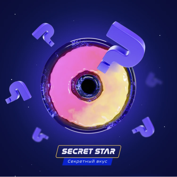 Паста Space Smoke BASIC Secret Star (Секрет) 125 гр в Турции