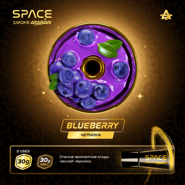 Паста Space Smoke ARABIAN Blueberry (Черника) 30 гр в Турции