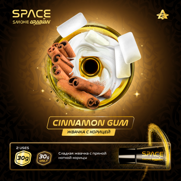 Паста Space Smoke ARABIAN Cinnamon gum (Корица жвачка) 30 гр в Турции