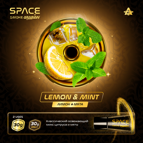 Паста Space Smoke ARABIAN Lemon Mint (Лимон мята) 30 гр в Турции