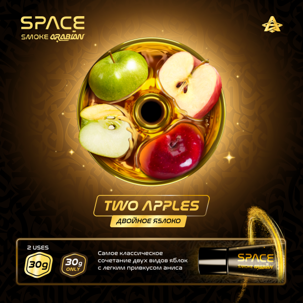 Паста Space Smoke ARABIAN Two apples (Два яблока) 30 гр в Турции