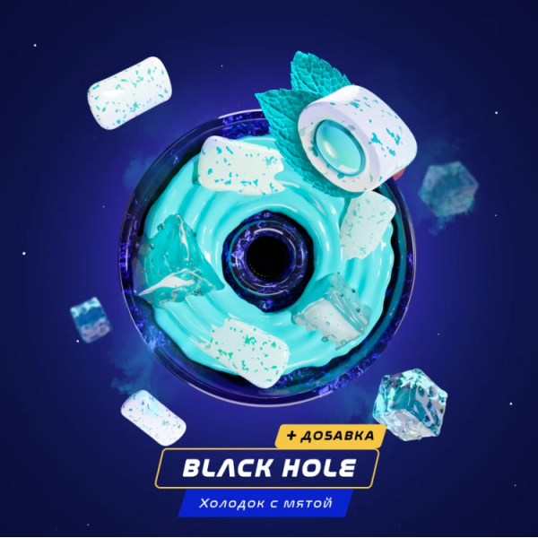 Паста Space Smoke BASIC Black  hole (Черная дыра) 30 гр в Турции