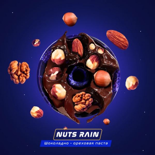 Паста Space Smoke BASIC Nuts  Rain (Орех) 30 гр в Турции
