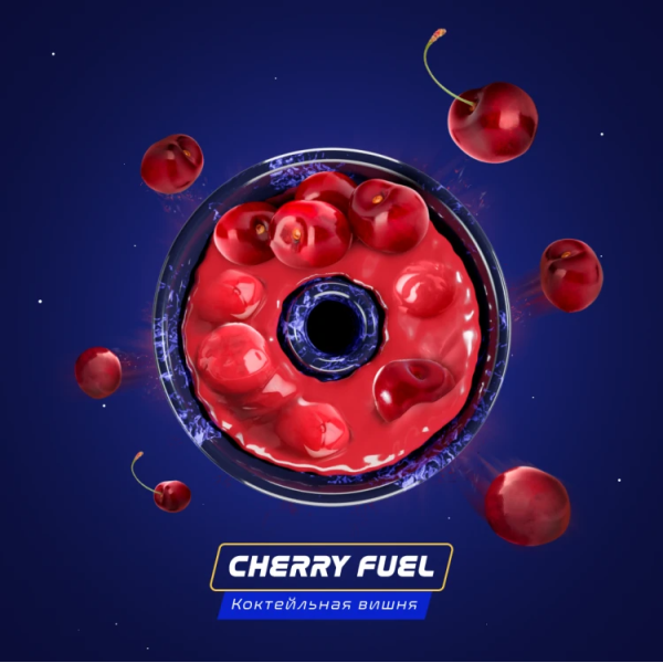 Паста Space Smoke ZERO Cherry Fuel (Вишнёвое топливо) 30 гр в Турции