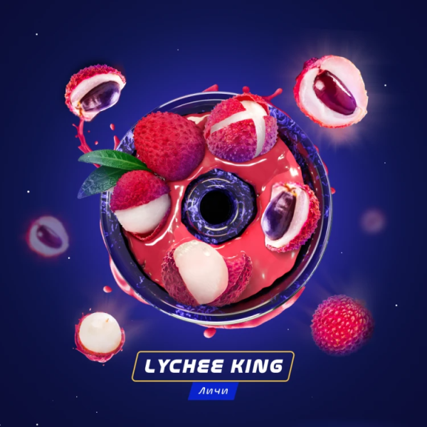 Паста Space Smoke ZERO Lychee King (Королевский Личи) 30 гр в Турции