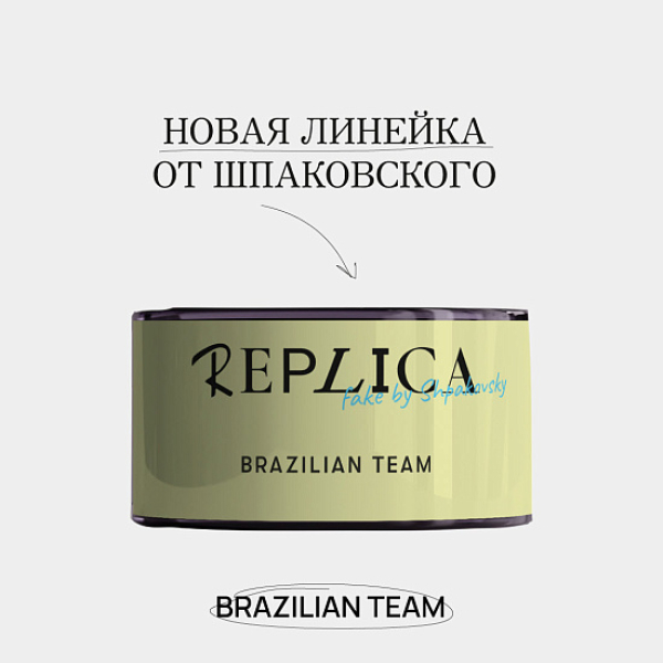 Табак Шпаковского Replica Brazilian team (Сборная Бразилии) 25 гр в Турции