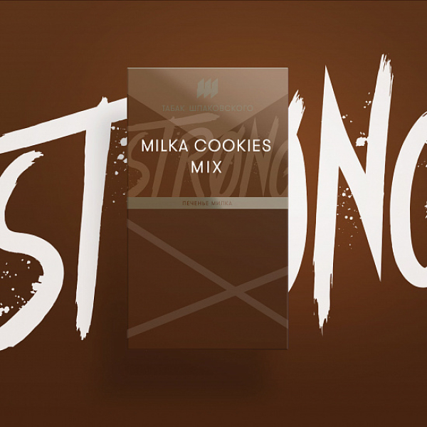 Табак Шпаковского Strong Milka Cookies mix (Печенье Милка) 40 гр в Турции