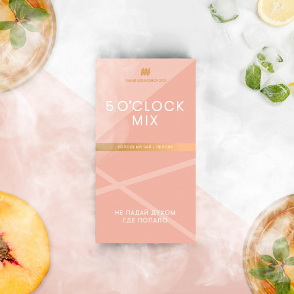 Табак Шпаковского 5 O'clock (Холодный Чай Персик) 40 грамм в Турции