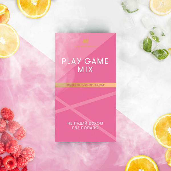Табак Шпаковского Play Game (Апельсин Малина Холод) 40 грамм в Турции