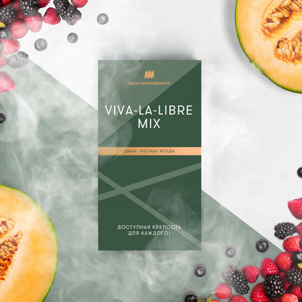 Табак Шпаковского Viva La Libre (Дыня Лесные Ягоды) 40 грамм в Турции
