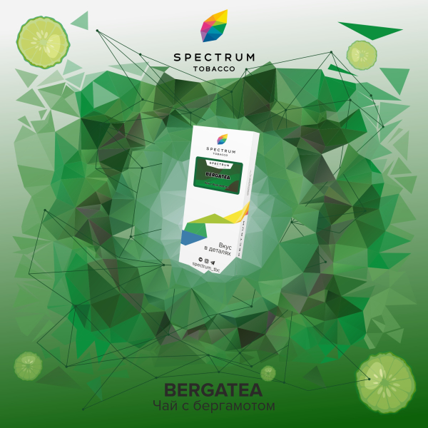 Табак Spectrum Classic Bergatea 100 грамм в Турции