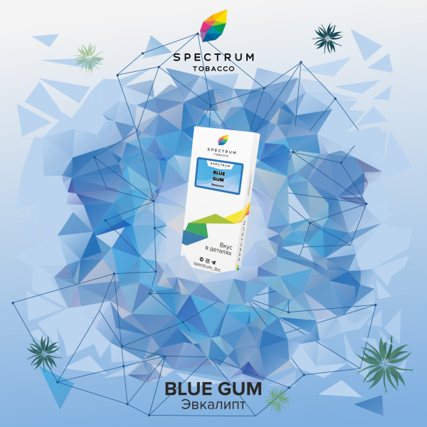 Табак Spectrum Classic Blue Gum 100 грамм в Турции