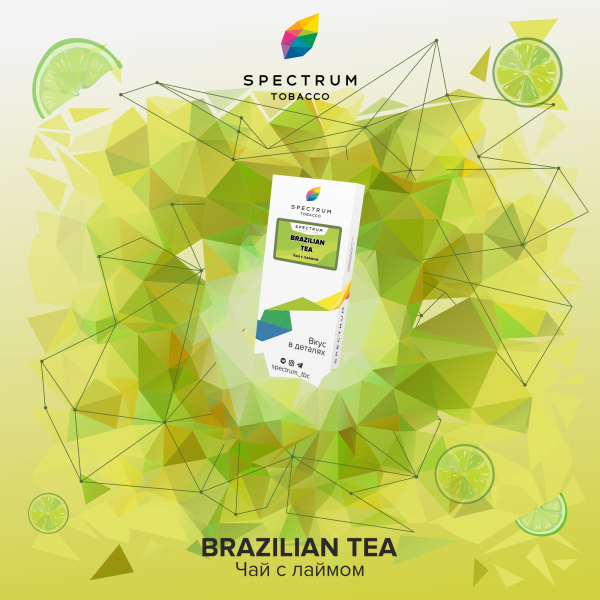 Табак Spectrum Classic Brazilian Tea 100 грамм в Турции