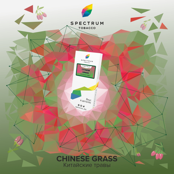 Табак Spectrum Classic Chinese Grass 100 грамм в Турции