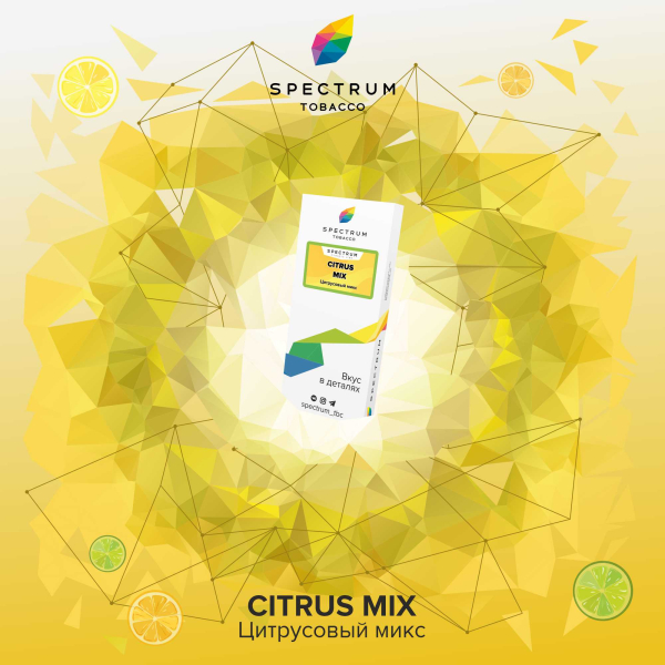 Табак Spectrum Classic Citrus Mix 100 грамм в Турции