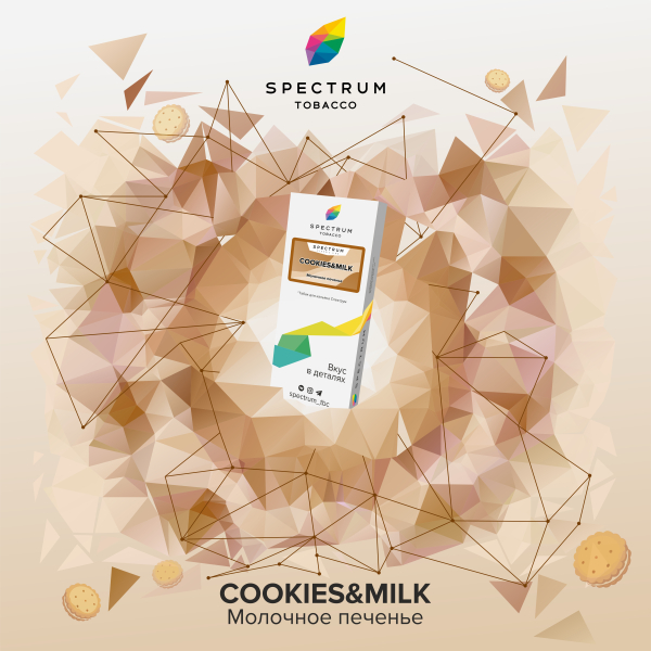 Табак Spectrum Classic Cookies Milk 100 грамм в Турции