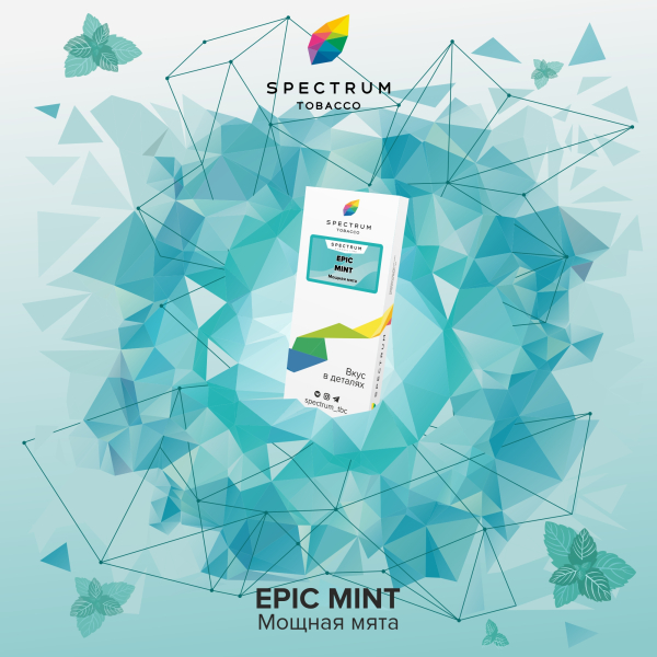 Табак Spectrum Classic  Epic Mint 100 грамм в Турции