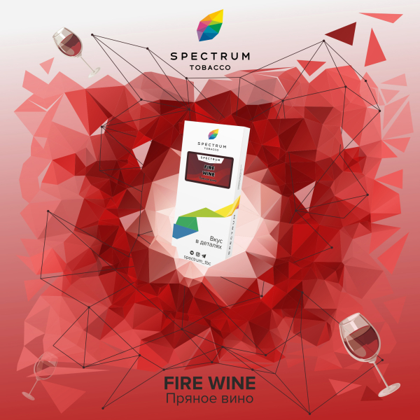 Табак Spectrum Classic Fire Wine 100 грамм в Турции