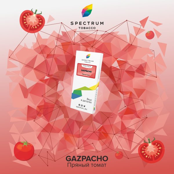 Табак Spectrum Classic Gazpacho 100 грамм в Турции
