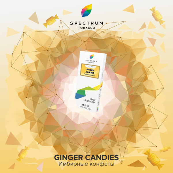 Табак Spectrum Classic Ginger Candies 100 грамм в Турции