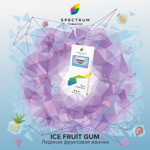 Табак Spectrum Classic Ice Fruit Gum 100 грамм в Турции