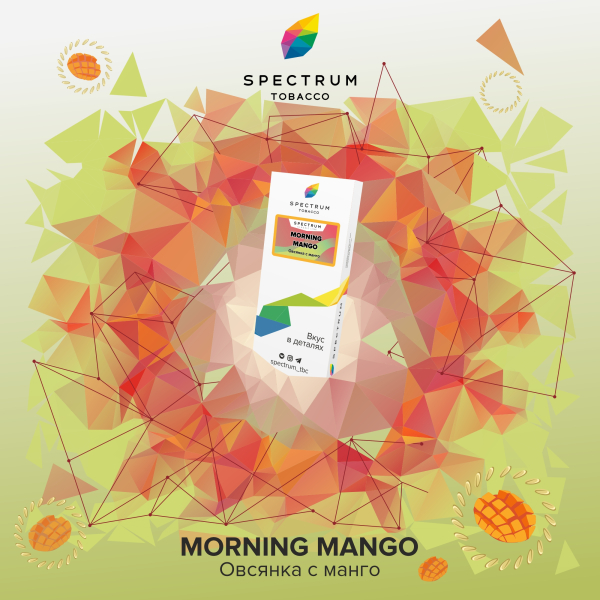Табак Spectrum Classic Morning Mango 100 грамм в Турции