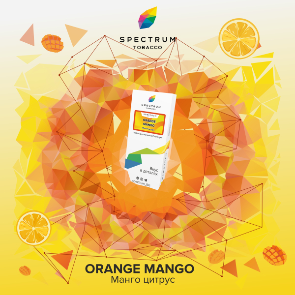 Табак Spectrum Classic Orange Mango 100 грамм в Турции