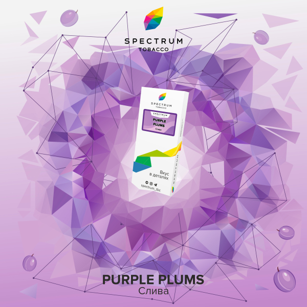 Табак Spectrum Classic Purple Plums 100 грамм в Турции