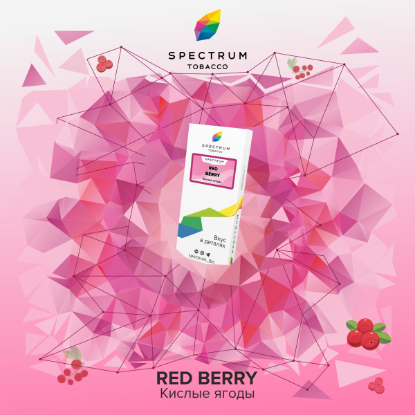Табак Spectrum Classic Red Berry 100 грамм в Турции