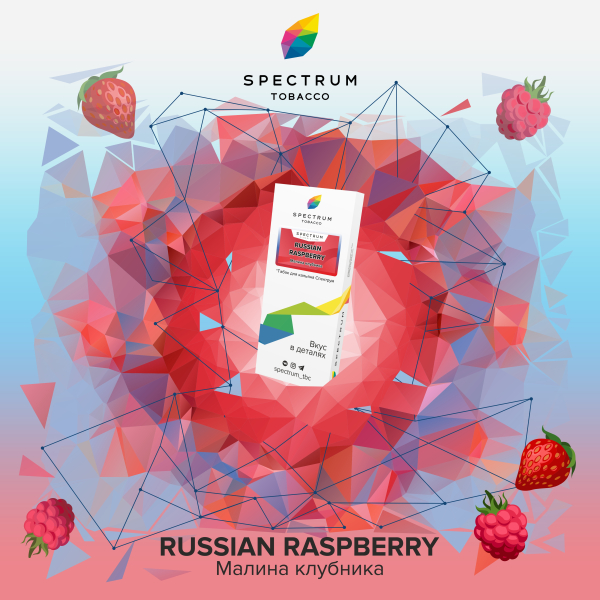 Табак Spectrum Classic Russian Raspberry 100 грамм в Турции