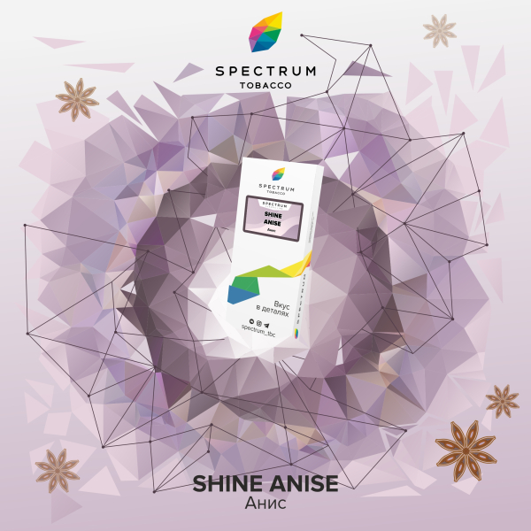 Табак Spectrum Classic Shine Anise 100 грамм в Турции